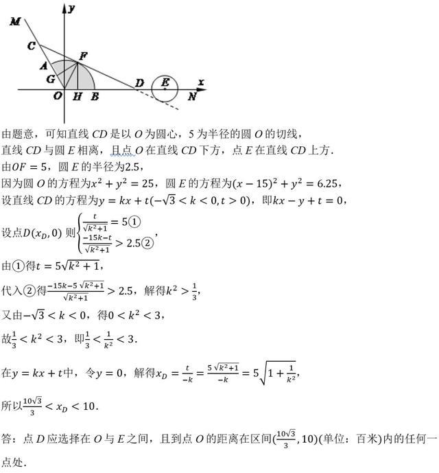 「例题」高三数学直线和圆专题复习讲义