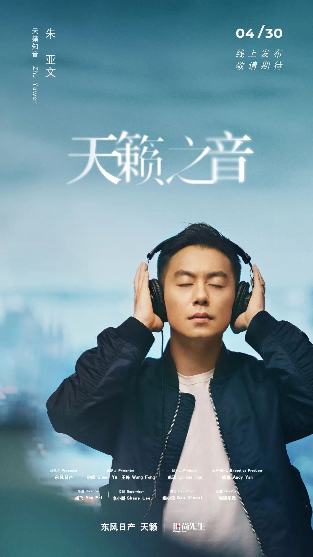 《天籁之音》| 心有天籁 海阔天空