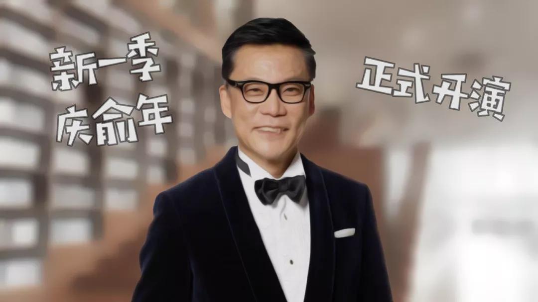 新一季"庆俞年"震撼上演!聊聊李国庆"霸气"接管当当的故事