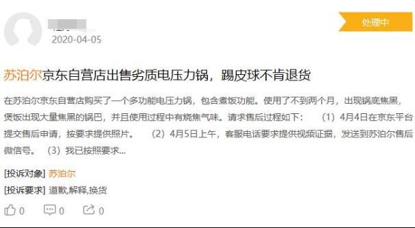 苏泊尔2020年一季度扣非净利润同比下滑超40%  2