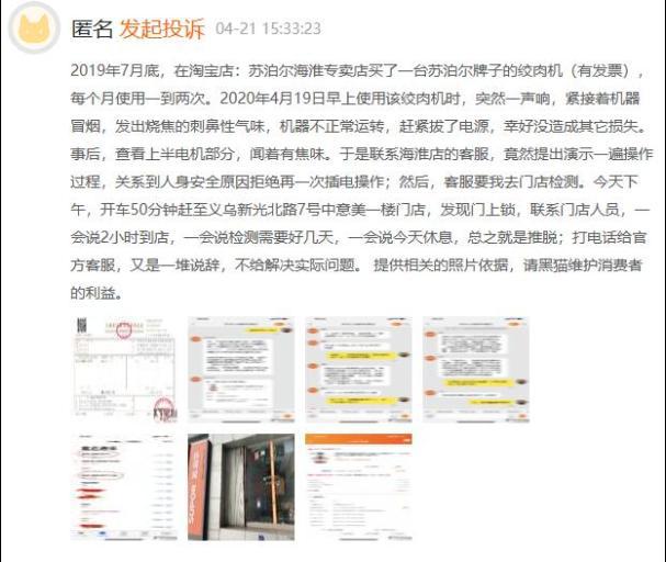 苏泊尔2020年一季度扣非净利润同比下滑超40%  2