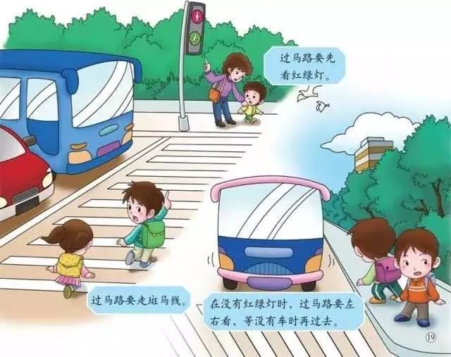交通安全知识宣传——晋江市磁灶阳光豪庭小金星幼儿园