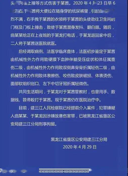 丧心病狂！4岁女童被生父后妈联手打进重症室！（多图预警）