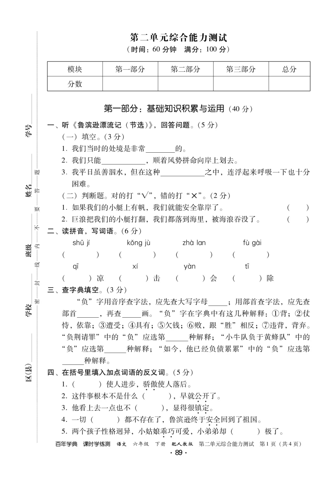清城下白素贞六孔陶苗曲谱_青城山下白素贞曲谱