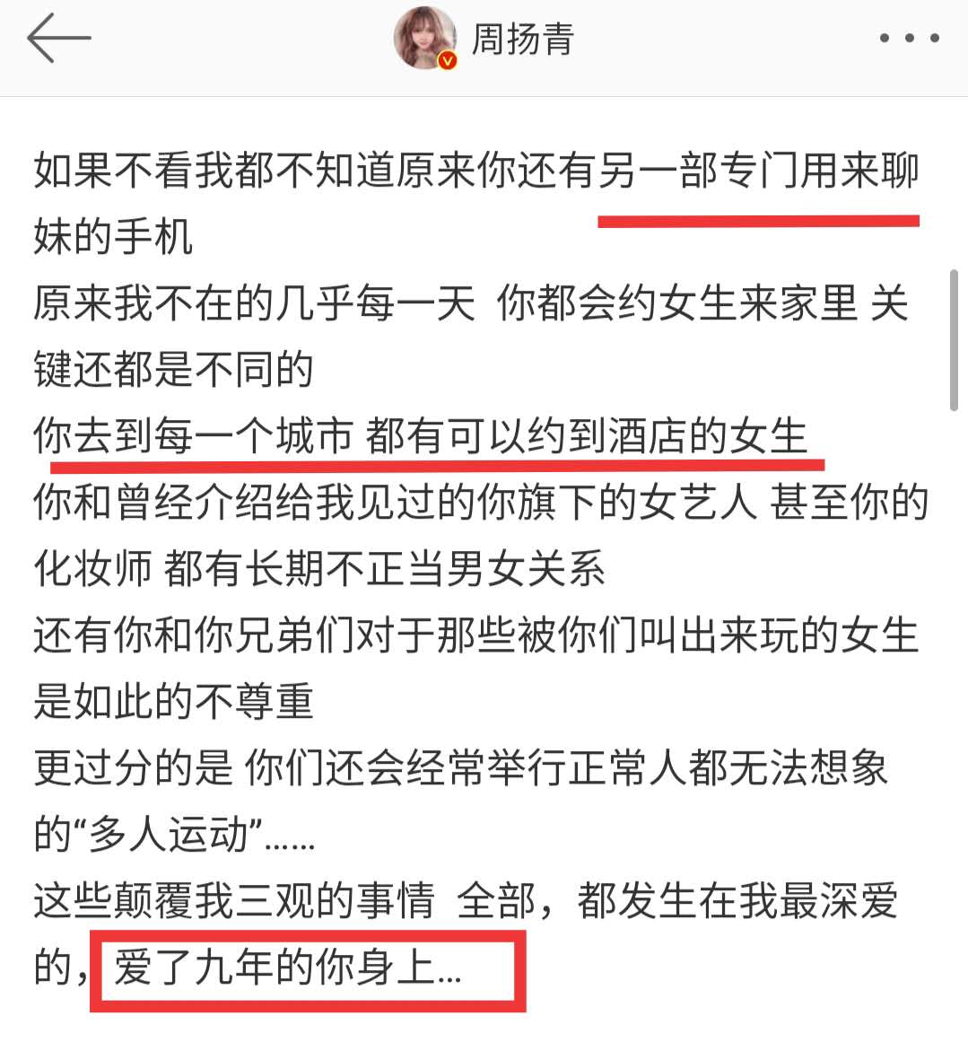 九年恋情天差地别，张若昀在为唐艺昕做美食，