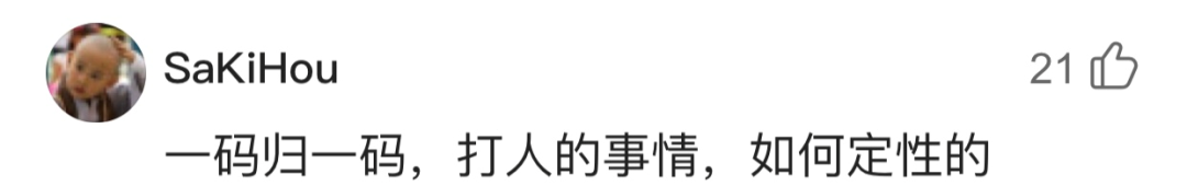 婴儿高烧40℃竟没发现!高级育婴师被雇主打骨折!网友说…(最新发布)