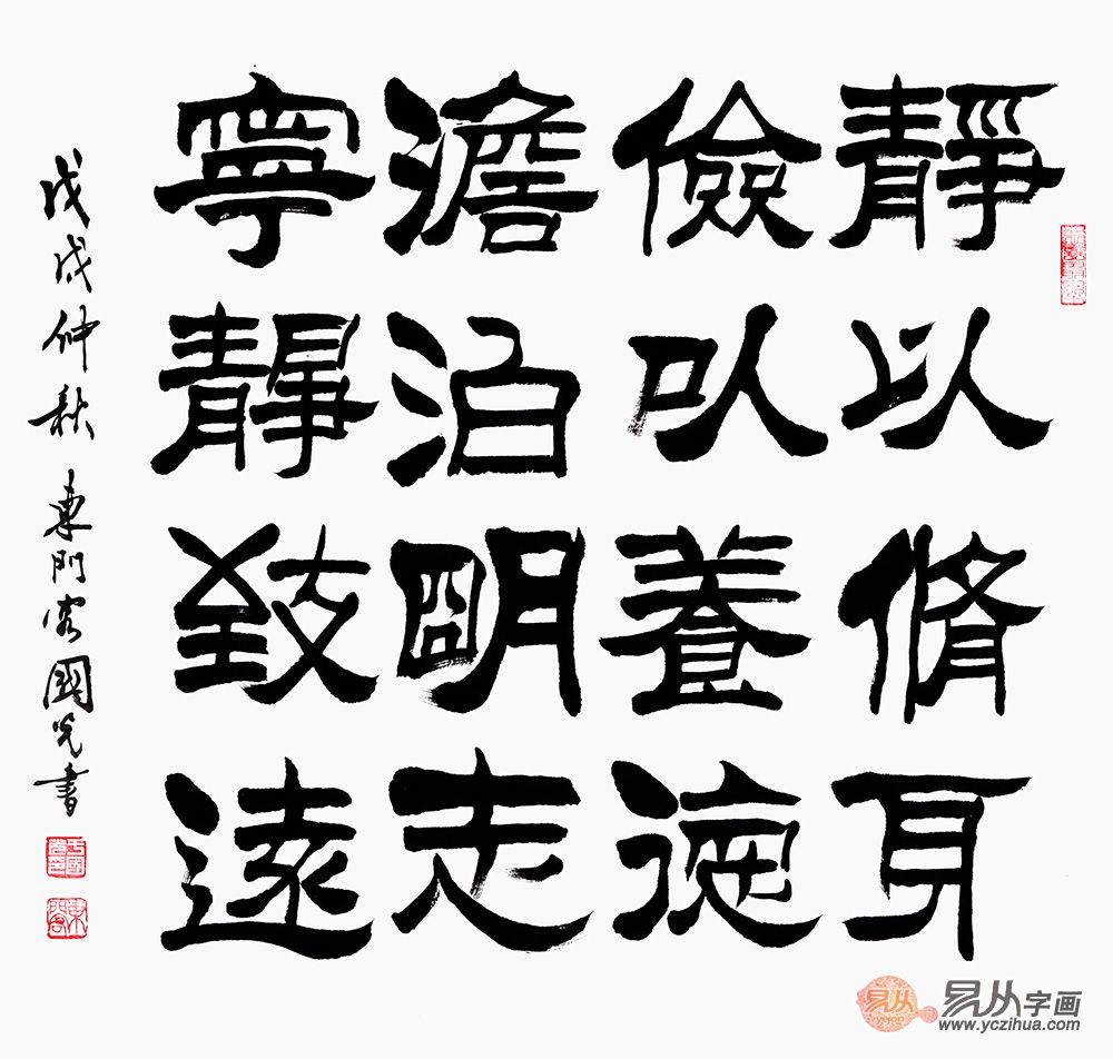 清什么静成语_成语故事简笔画(5)