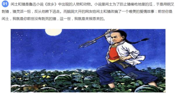 甚至还有网友将他们的爱情故事改编成了一首歌曲—《闰猹抄》"脑洞大