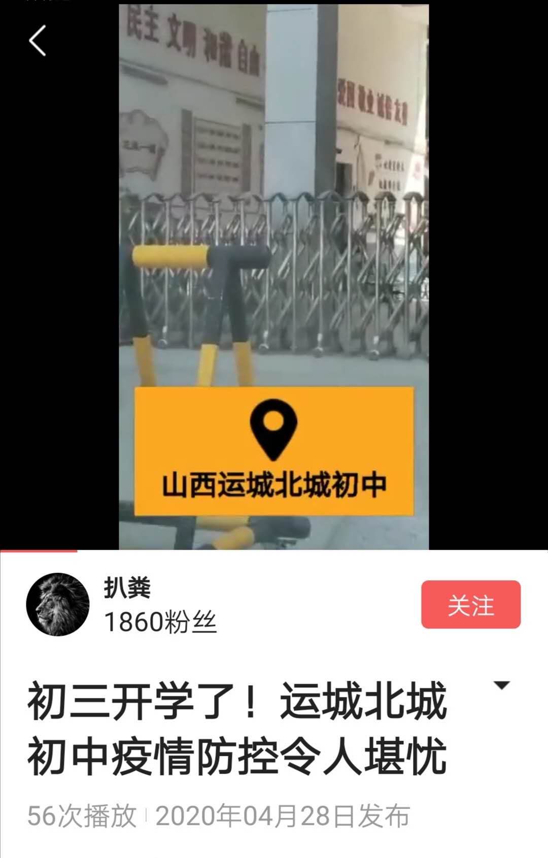 运城最好的初中排名_山西省运城市最好的中学之一——运城中学