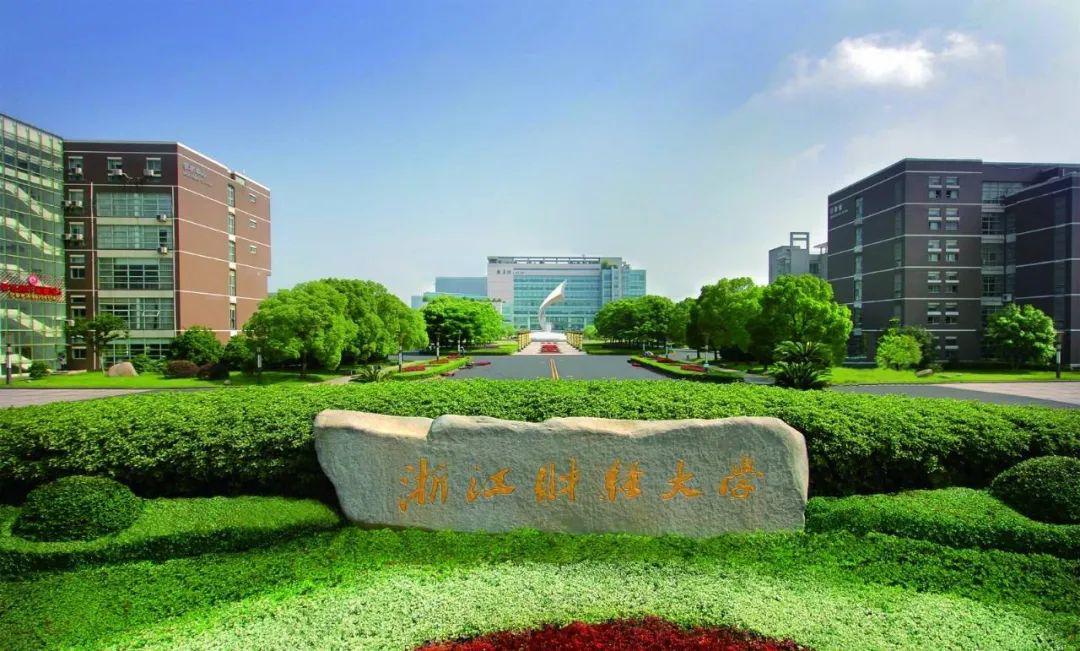『位次』专业帮之财政学专业｜哪些高校开设？录取分和位次要多少能报考？速戳！