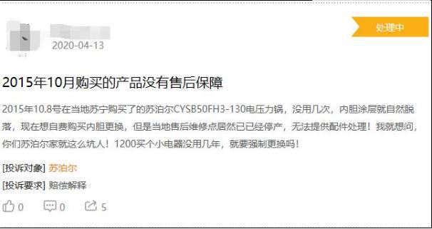 苏泊尔2020年一季度扣非净利润同比下滑超40%  2