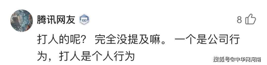 婴儿高烧40℃竟没发现!高级育婴师被雇主打骨折!网友说…(最新发布)