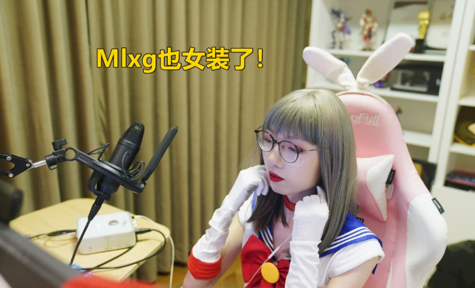 mlxg化身妹妹 身穿女装改名"刘诗雨" 自称第一女打野!