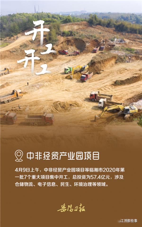 岳阳市各县市区2020年GDP_岳阳市二中运动会2020(3)