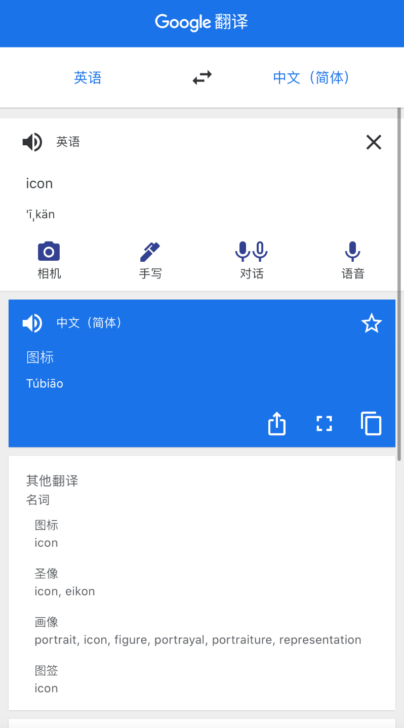 icon是什么意思 48c89e58955641c6bfc643608fa85a40.png