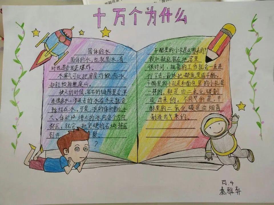 立学为先读书为本天桥区瑞景小学开展整本书阅读活动