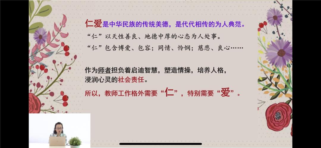 活力宅家师者仁爱灵溪镇金蓓蕾幼儿园师德师风学习活动报道