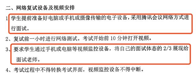 消息资讯|【洪桥教育】复试方案已出，各大院校纷纷展开实施方案