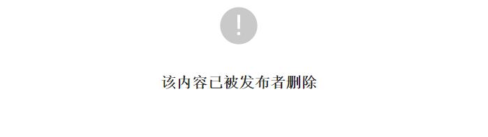 一份消失的央行报告，数据很意外，中国家庭户