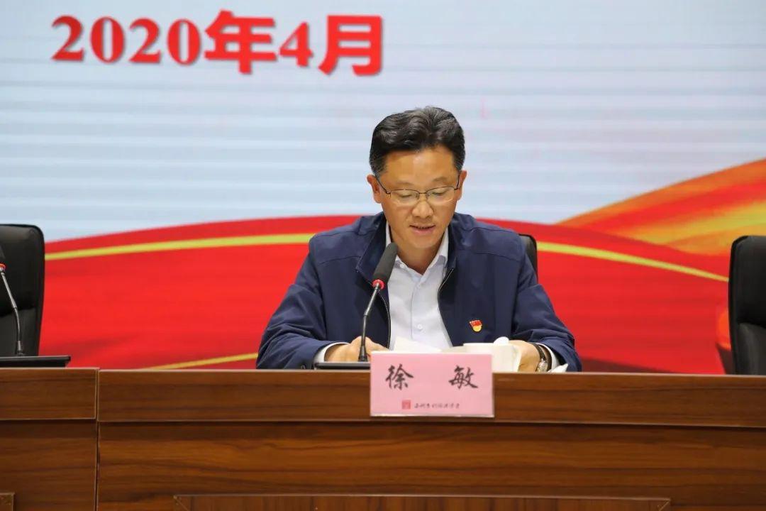 会议由镇党委副书记,镇长徐敏主持