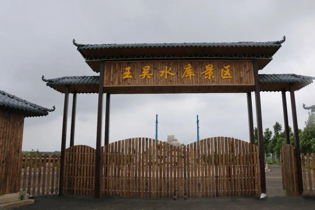 胶河生态发展区褚家王吴村西,由高密交运公司投资建设,与王吴水库相邻