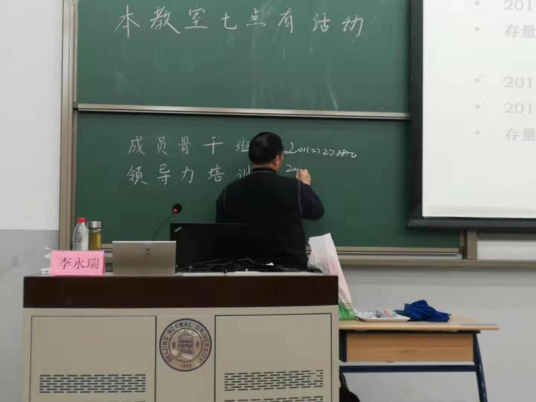 成长路上有你相伴北京师范大学学生会第七期成员骨干班回顾