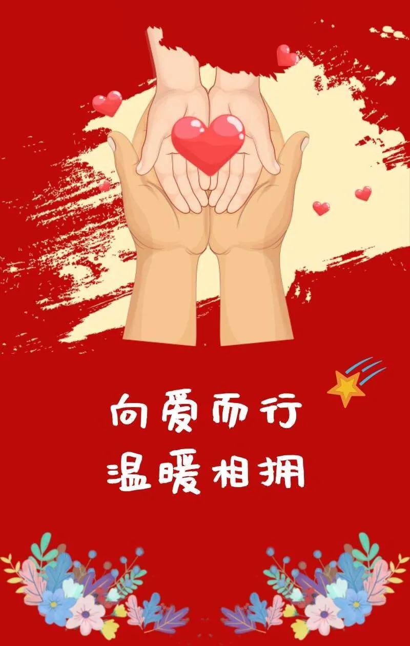 【学生会】志愿者 | 薛志敏:向爱而行,温暖相拥