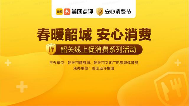 大众点评是美团点评旗下的吗 5b78a43f9c6a4dd893939b99292e1d24.jpeg