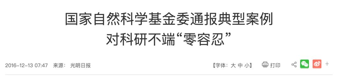 涉嫌集体造假！浙大、北航等数十个单位被一次性撤稿31篇...