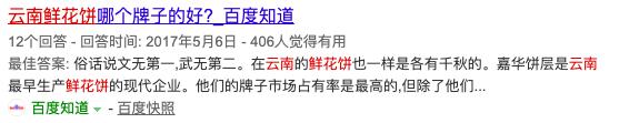 解讀內容傳播策略：所有企業其實都是「咨詢業」 科技 第5張