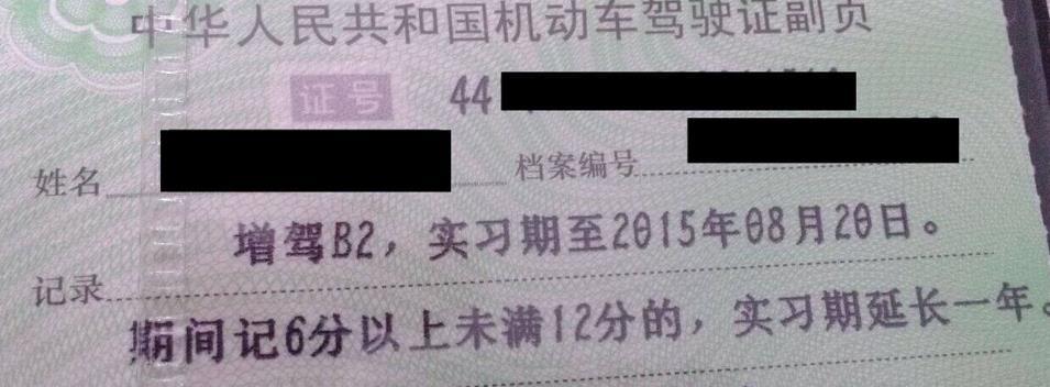 c1驾驶证想增驾到b2照?这四个条件如果符合,可以试试