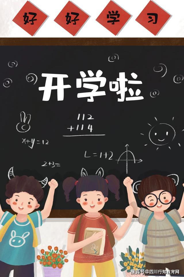 "神兽"归笼,棠小少年已归来——成都市双流区棠湖小学