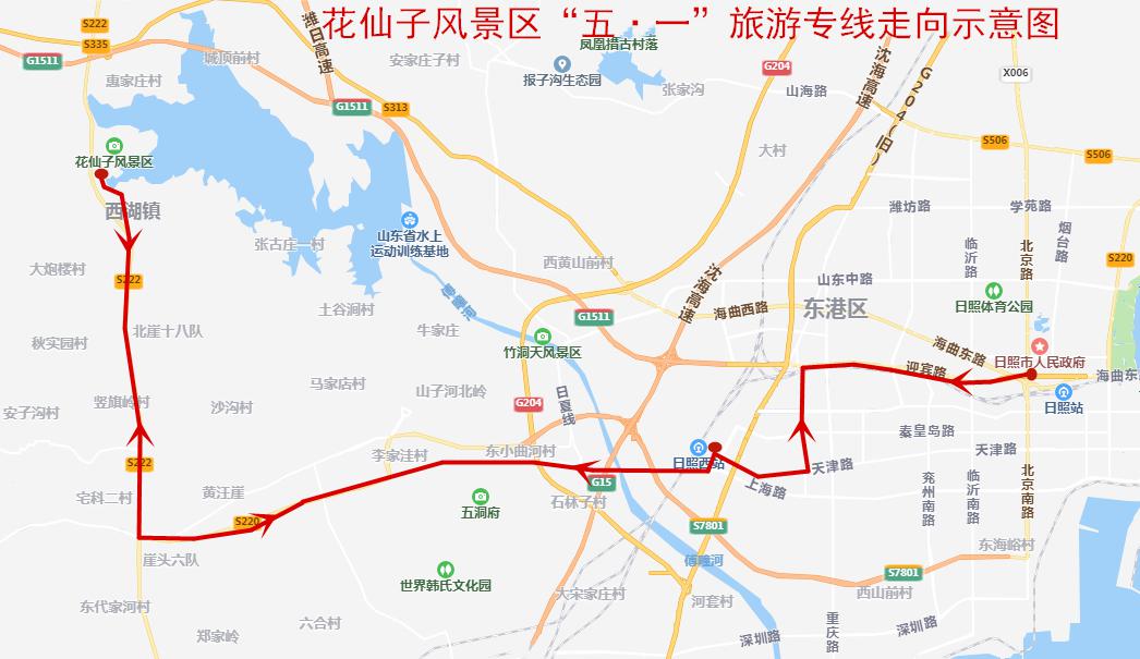 经北京路,迎宾路,日照南路,秦皇岛路,柳州路,日照西站,长沙路,220省道