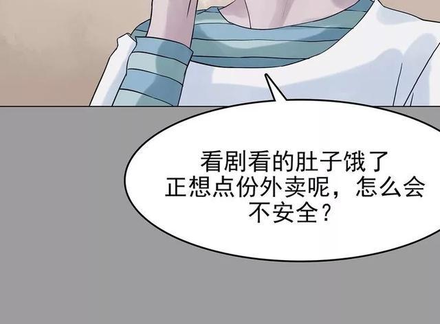 狗血漫画《色狼》,最后竟然还要吃狗粮