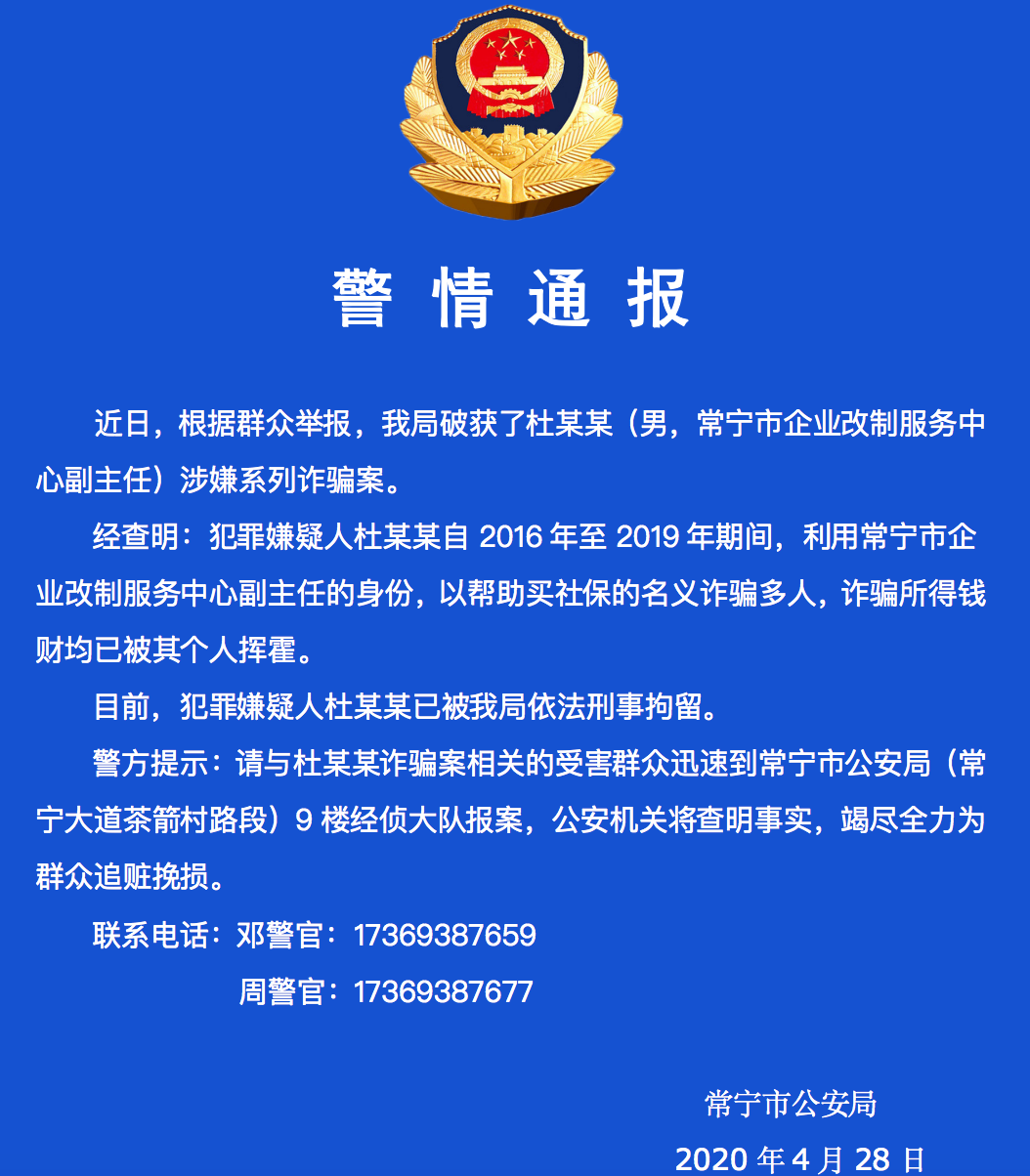 常宁市多少人口_正在公示 常宁市这些人将获表彰(3)