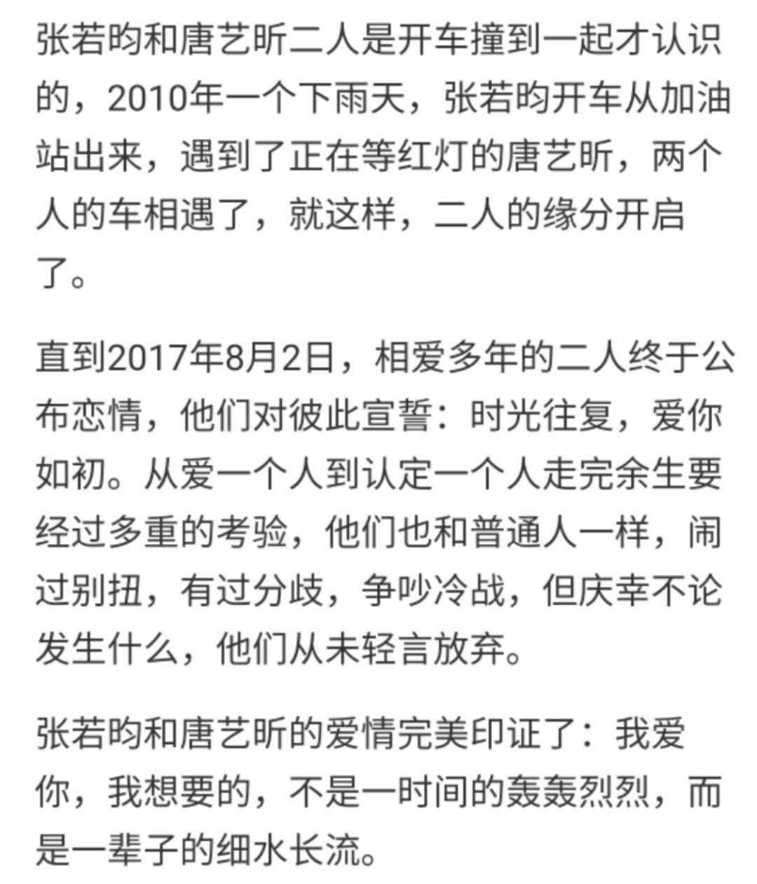 九年恋情天差地别，张若昀在为唐艺昕做美食，