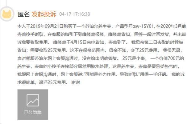 苏泊尔2020年一季度扣非净利润同比下滑超40%  2