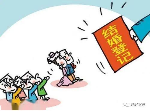 【她课堂】普法"云课堂"第三期——婚姻法