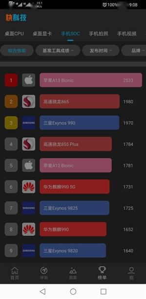 快科技安卓App 4.5.6版發布：全新天梯榜上線 科技 第3張