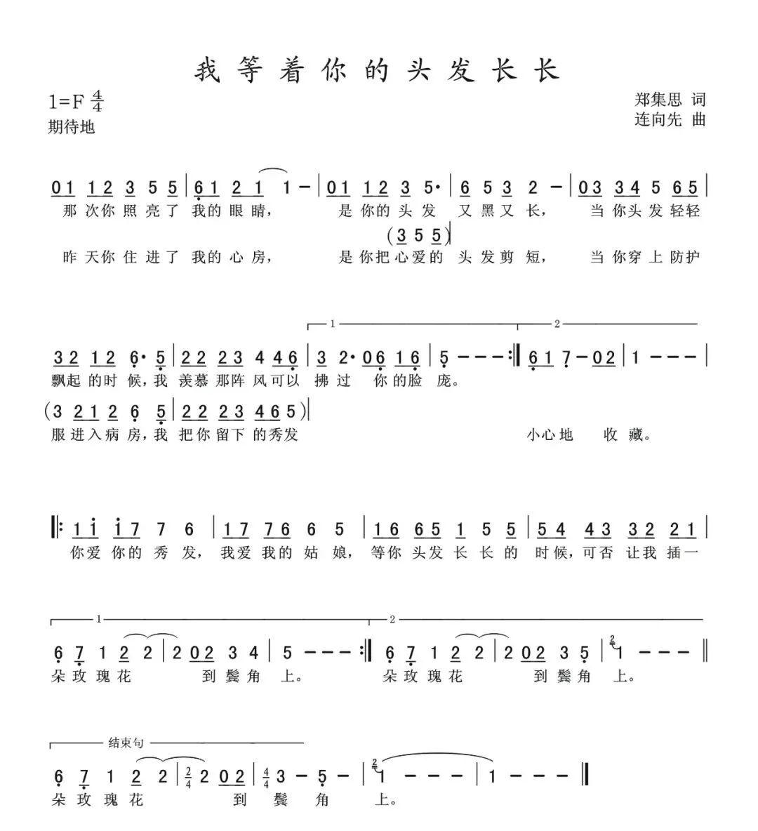 后来歌词简谱_后来简谱(3)