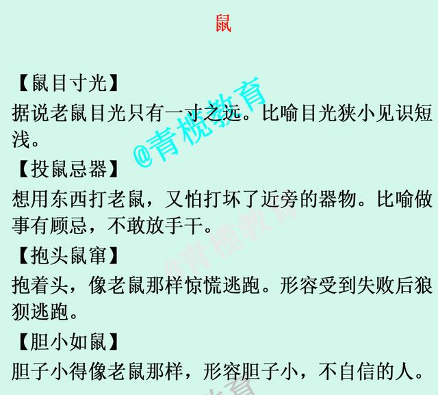 成语家什么业_成语故事图片(3)