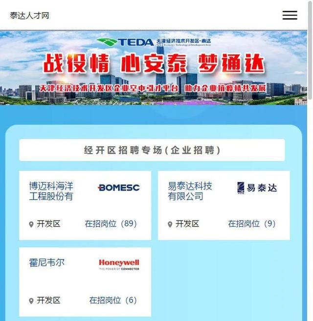 2020年一季度天津市g_美国大选2020
