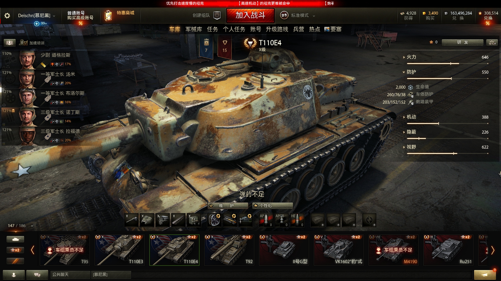 1/ 12 t110e4的玩法应该更像重坦,只是不能卡一线,血太少.