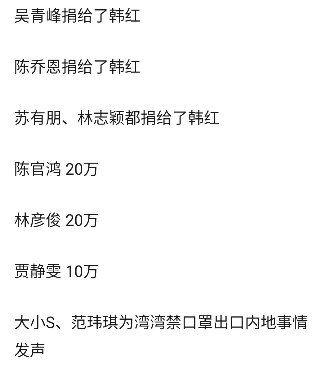 Hebe逞口舌之快的代价，selina旧情被扒，连带SHE组