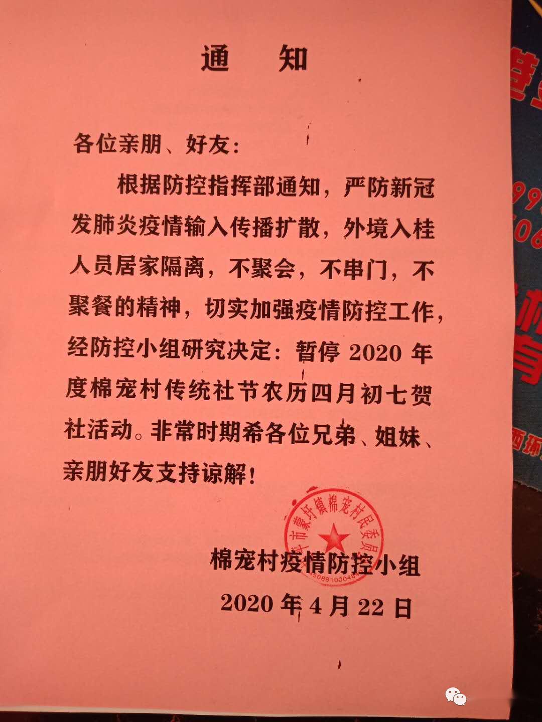四月初八佛诞,西山龙华寺不对外开放.你们村还过四月八吗?