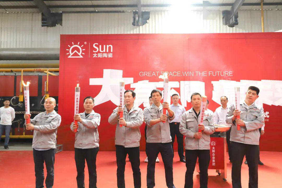 以"大有不同赢未来"为主题的太阳企业集团新瑞景陶瓷绿色智能大板生产