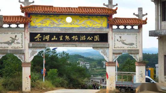 地址:邵东市佘田桥镇佘湖山生态旅游公园 交通:城区自驾1小时左右