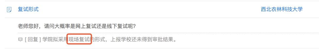 消息资讯|【洪桥教育】复试方案已出，各大院校纷纷展开实施方案