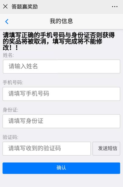 编辑短信验证身份 编辑短信验证身份