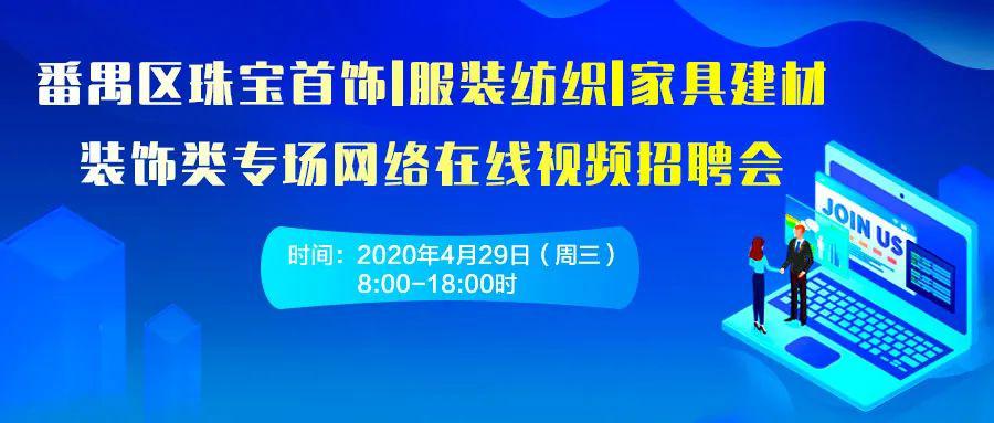 广州服装公司招聘_珠海零频道招聘 广州服装公司招聘(2)